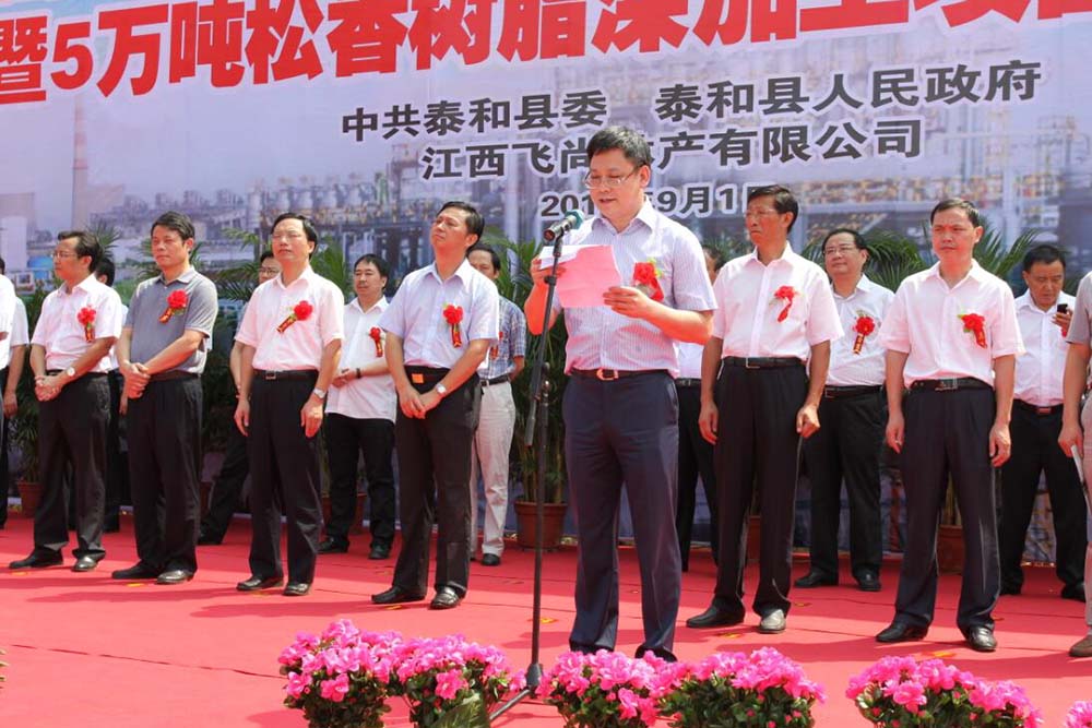 新廠房奠基